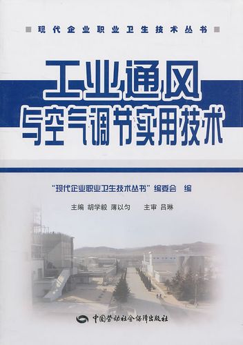 薄以匀 劳动安全生产书籍作业培训书建筑 建筑施工与监理 设备,电气