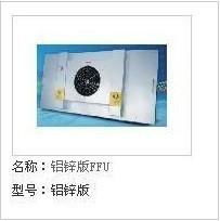 ffu层流罩广东深圳厂家现货供应,ffu层流罩广东深圳厂家现货供应生产厂家,ffu层流罩广东深圳厂家现货供应价格