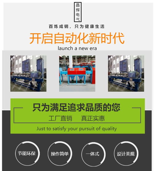 广安不锈钢管固溶设备询问报价 晶辉电气