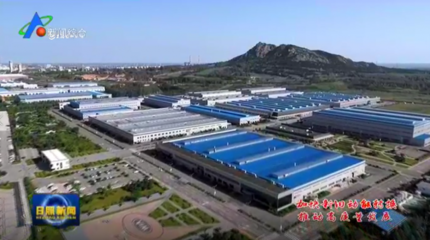 日照:一季度全市工业经济平稳较快增长