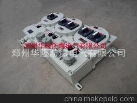 【防爆检修电源插座箱厂家--郑州华隆防爆电气】价格,厂家,图片,其他安检防爆器材,郑州华隆防爆电气-