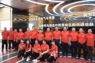 重走宝成线路 传承电化精神