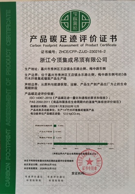 2022年度 温室气体排放核查报告