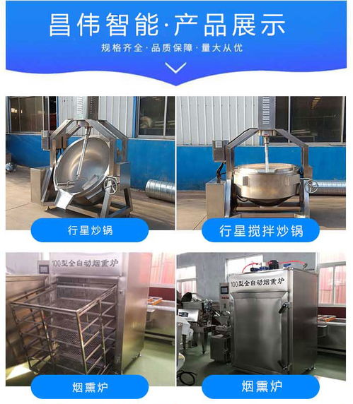 烤鸭烟熏炉生产厂家 枣庄烟熏炉 诸城昌伟智能设备