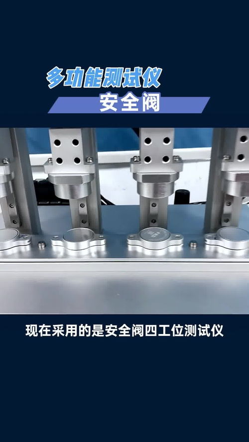 安全阀压力测试仪,对安全阀打开闭合压力测试和流量测试,四通道检测提升效率节省人工