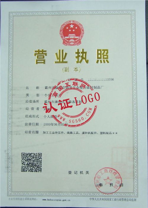 霸州市康仙庄鼎昊电力器材制品厂