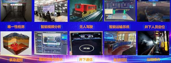 淄博联通5G+智慧矿山项目入选《2023年5G工厂名录》