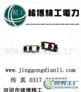 河间市绪博精工电力通讯器材制造_电工电气_世界工厂网中国产品信息库